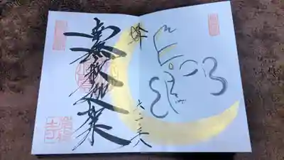 崇禅寺(群馬県)