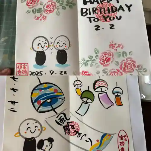 宝徳寺(群馬県)