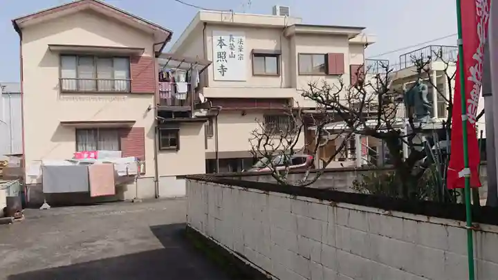 本照寺(静岡県)