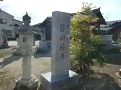 籏崎神社の建物その他