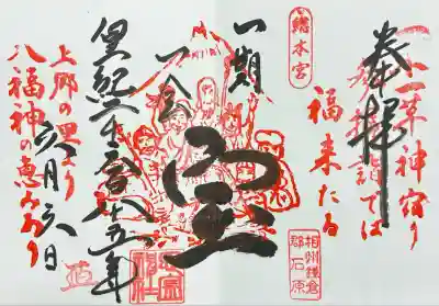 思金神社(神奈川県)