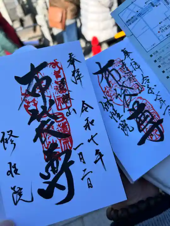 修性院(東京都)