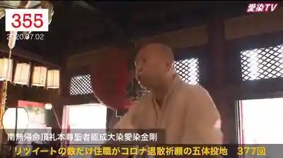 愛染堂勝鬘院のその他建物