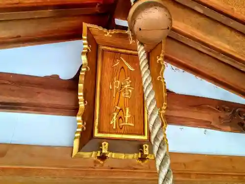 森岡八幡社のその他建物