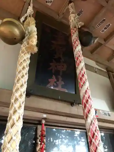 多賀神社(青森県)