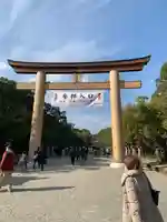 橿原神宮の鳥居