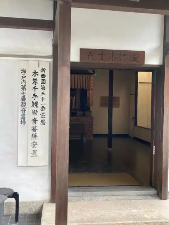 花岳寺のその他建物