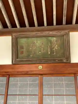 荘嚴浄土寺のその他建物