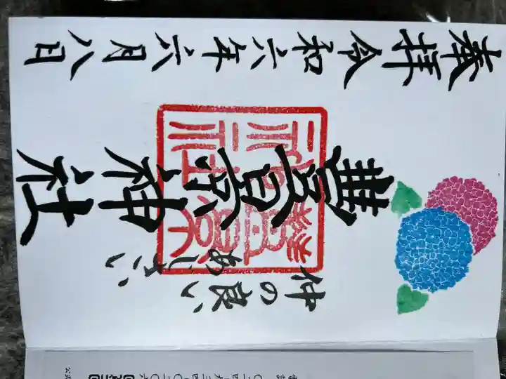 豊景神社(福島県)