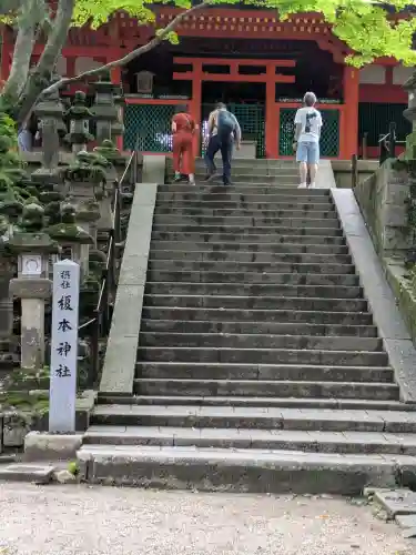 榎本神社(奈良県)
