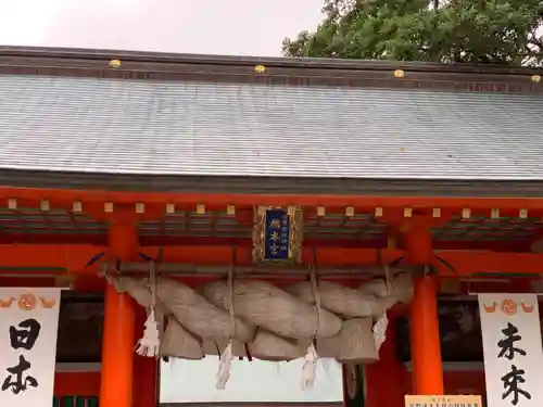 熊野速玉大社の山門