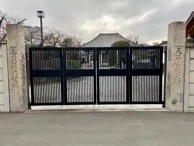 龍光寺(東京都)