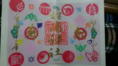 初詣御朱印