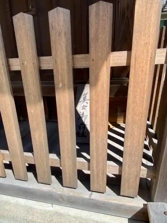 金井戸神社(京都府)