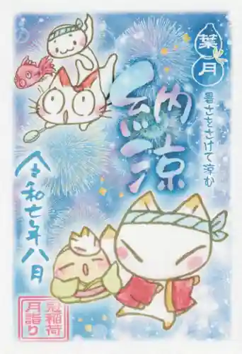 冠稲荷神社(群馬県)