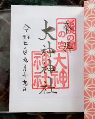 大神神社（花池）(愛知県)