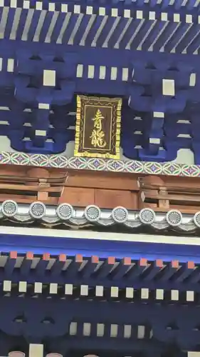 中山寺大師堂(兵庫県)