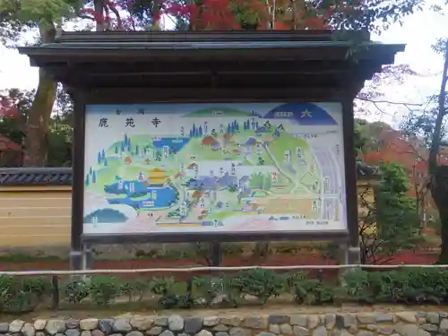 鹿苑寺（金閣寺）のその他建物