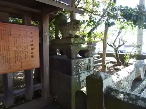 大宮神社の狛犬