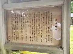 鵜甘神社の歴史