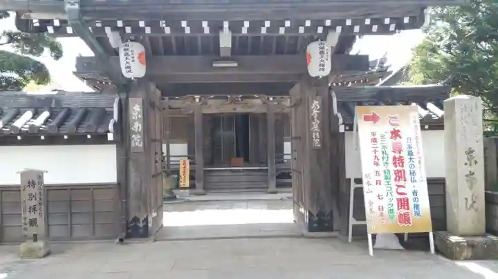 東南院の山門・神門