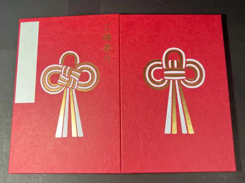 出雲大社の御朱印帳