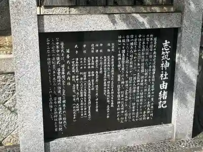 志筑神社(兵庫県)