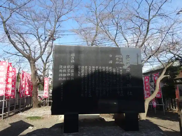 熊野神社のその他建物