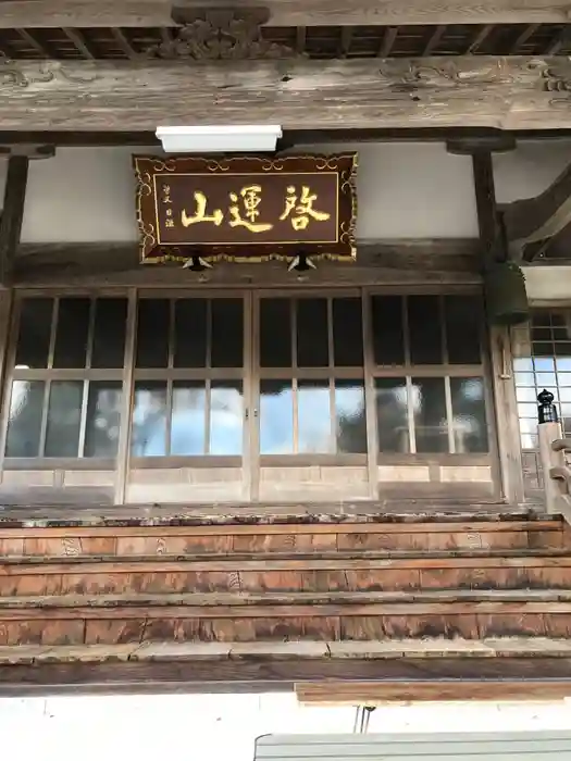 本成寺の本殿