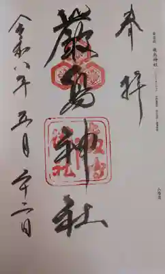 厳島神社(広島県)