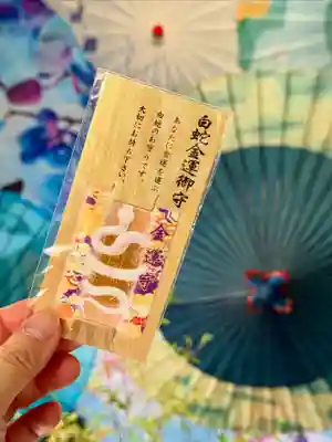 札幌諏訪神社のお守り