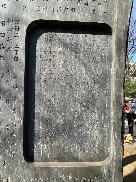 富岡八幡宮の{uncategorized: "未分類", other: "その他", undefined: "問題あり", building: "その他建物", grave: "お墓", sacred_gate: "鳥居", guardian: "狛犬", statue: "像", buddha: "仏像", history: "歴史", nature: "自然", garden: "庭園", animal: "動物", pagoda: "塔", temizu: "手水舎", mountain_gate: "山門・神門", sanctuary: "本殿・本堂", subordinate: "末社・摂社", art: "芸術", scenery: "景色", jizo: "地蔵", ema: "絵馬", goshuin: "御朱印", omikuji: "おみくじ", items: "授与品その他", amulet: "お守り", goshuincho: "御朱印帳", eats: "食事", festival: "お祭り", votive_dance: "神楽", shichigosan: "七五三参", wedding: "結婚式", experience: "体験その他", initially: "初詣", around: "周辺", anti_infection: "感染症対策"}