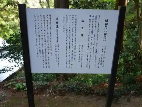 鷲子山上神社(栃木県)