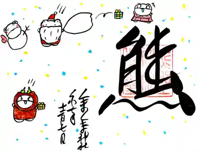 12月限定御朱印"メリクリ"