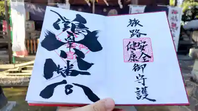 直書き
左、鶴峯八幡宮、右はオマケの御守護