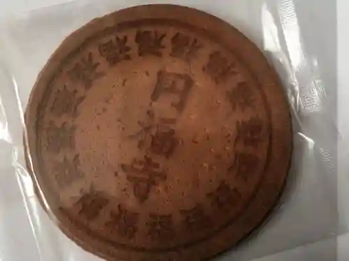 正等山 円福寺の授与品その他