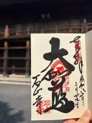 石山寺の{uncategorized: "未分類", other: "その他", undefined: "問題あり", building: "その他建物", grave: "お墓", sacred_gate: "鳥居", guardian: "狛犬", statue: "像", buddha: "仏像", history: "歴史", nature: "自然", garden: "庭園", animal: "動物", pagoda: "塔", temizu: "手水舎", mountain_gate: "山門・神門", sanctuary: "本殿・本堂", subordinate: "末社・摂社", art: "芸術", scenery: "景色", jizo: "地蔵", ema: "絵馬", goshuin: "御朱印", omikuji: "おみくじ", items: "授与品その他", amulet: "お守り", goshuincho: "御朱印帳", eats: "食事", festival: "お祭り", votive_dance: "神楽", shichigosan: "七五三参", wedding: "結婚式", experience: "体験その他", initially: "初詣", around: "周辺", anti_infection: "感染症対策"}