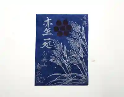 智弘院の授与品その他