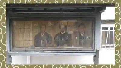 板橋寿徳寺新撰組墓所（近藤勇墓所）(東京都)