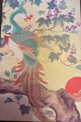 お気に入りの御朱印帳