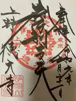 摩利支天 徳大寺(東京都)