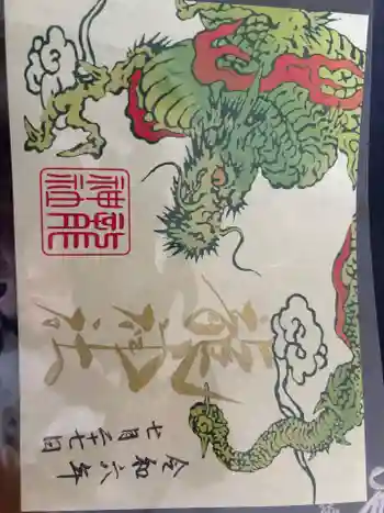 龍神社(美幌神社)の御朱印 2024年07月