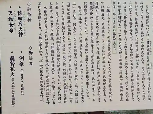 三峯神社(埼玉県)