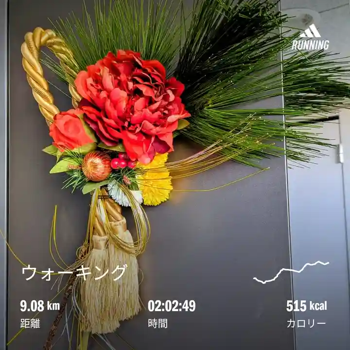 伊勢山皇大神宮(神奈川県)