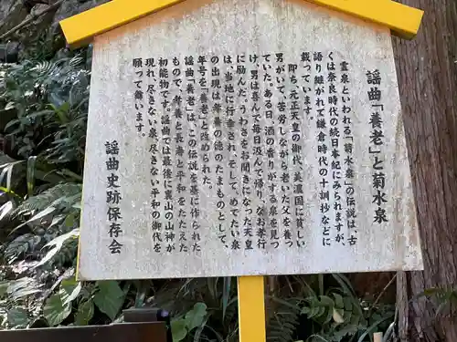 養老神社(岐阜県)