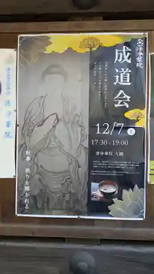 清浄華院(京都府)