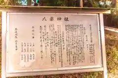 八雲神社(宮城県)