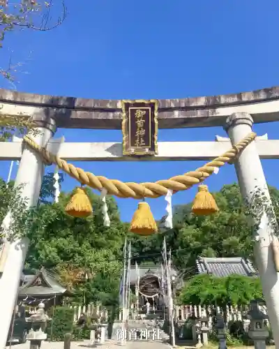 御首神社(岐阜県)