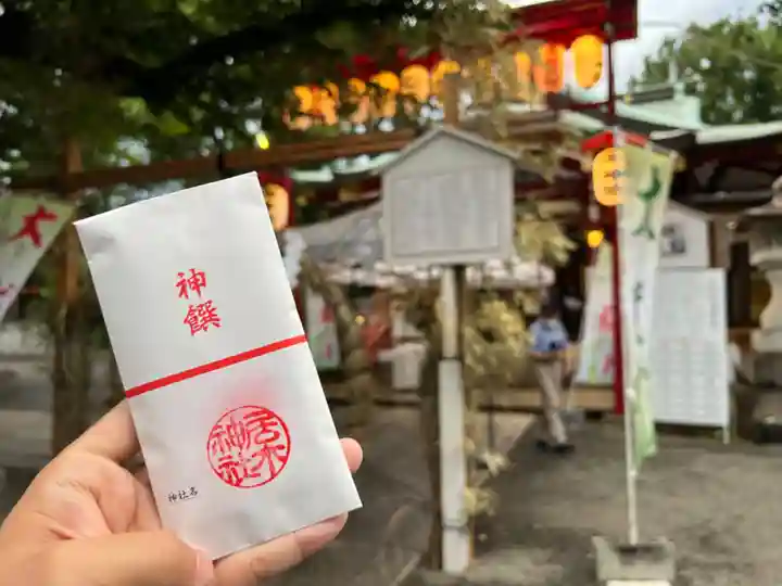 居木神社の授与品その他