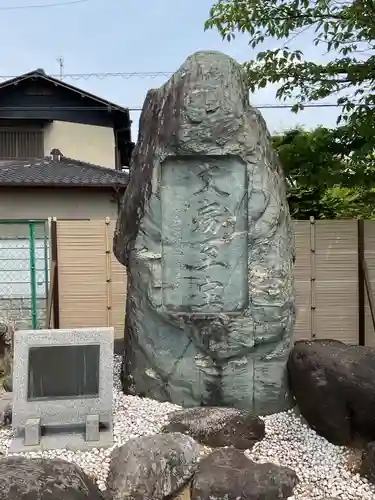 上野天満宮(愛知県)